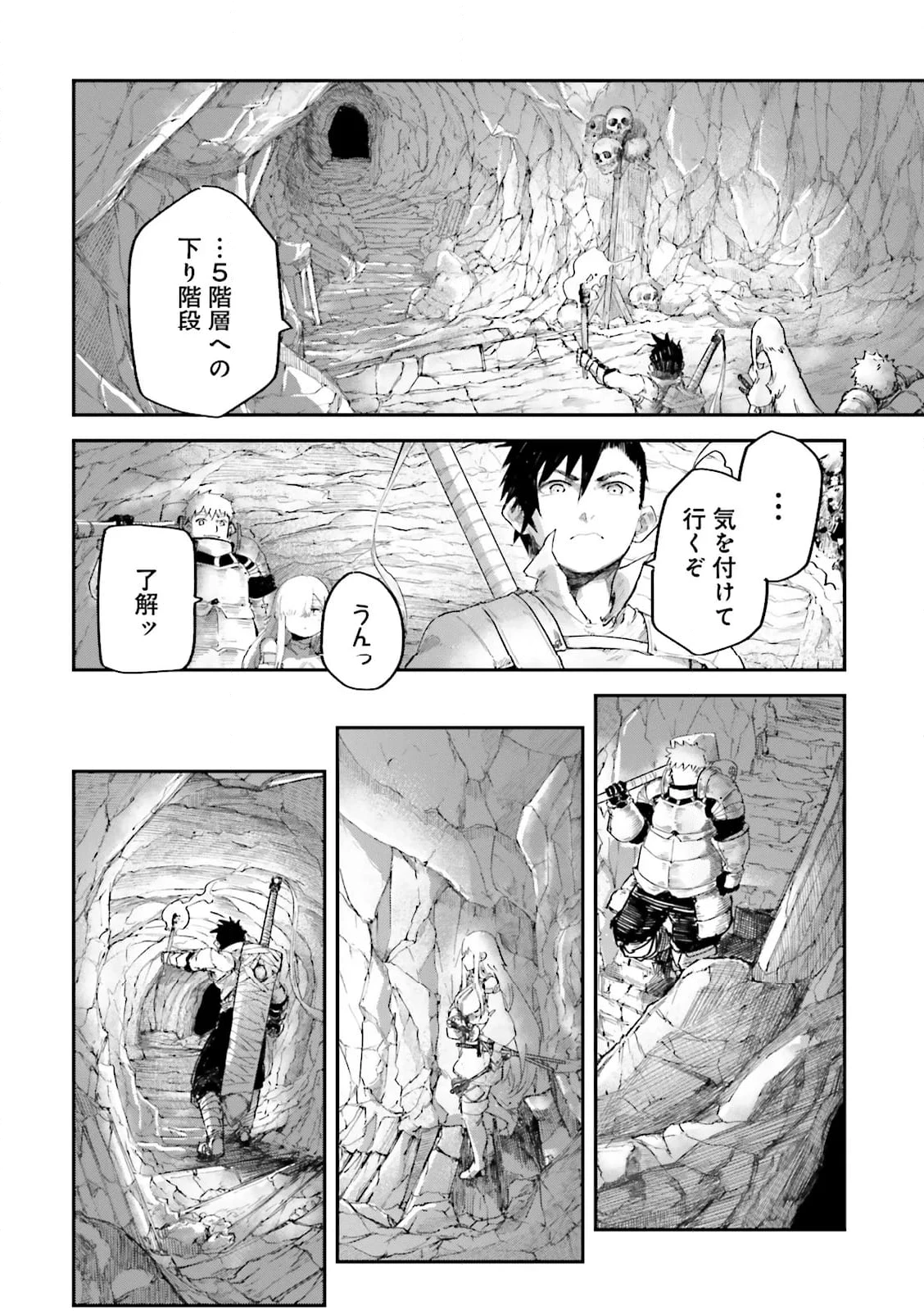 ノロマ魔法と呼ばれた魔法使いは重力魔法で無双する　～まだ重力の概念のない世界にて、少年は万有引力の王となる～ 第8.2話 - 5