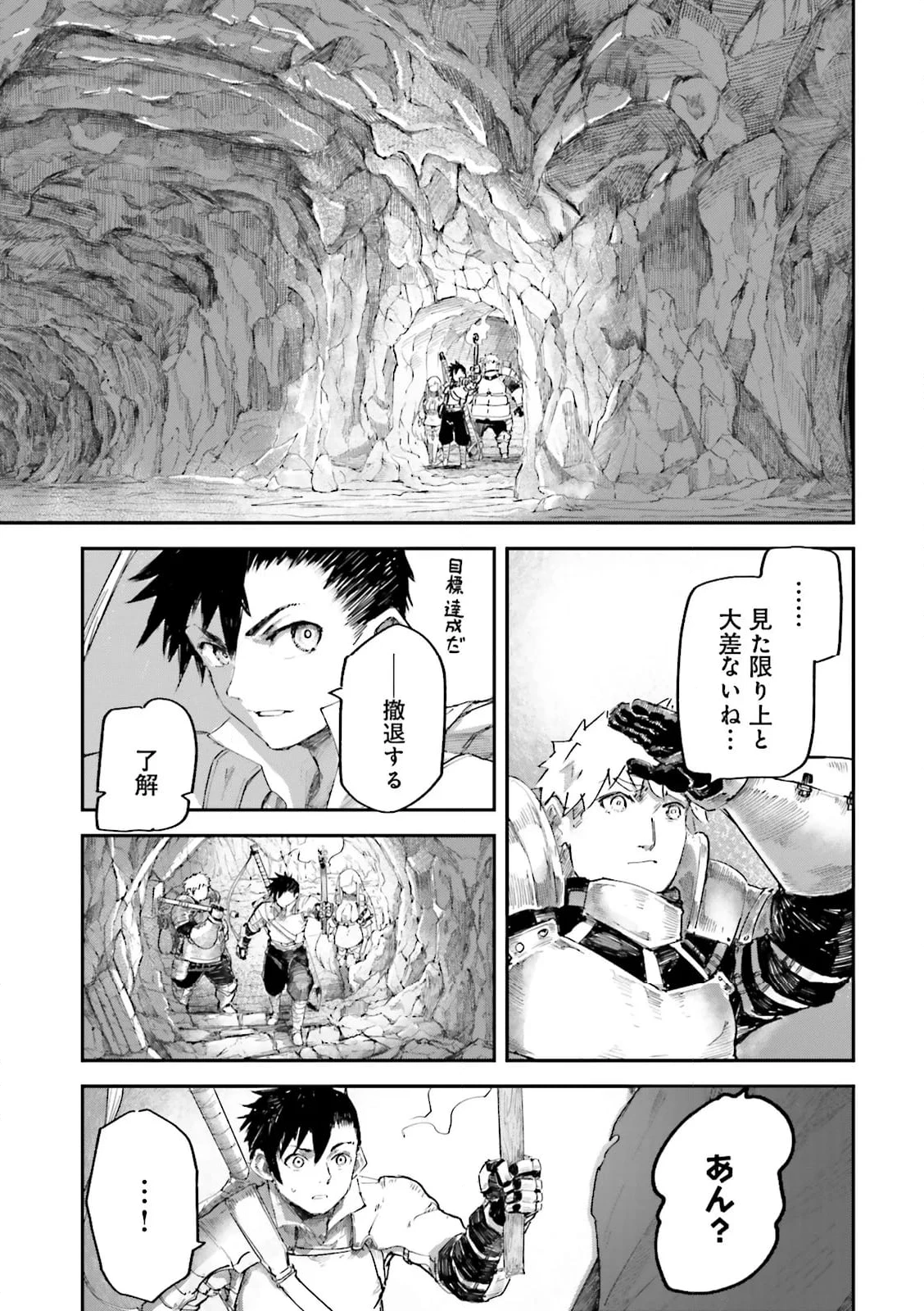 ノロマ魔法と呼ばれた魔法使いは重力魔法で無双する　～まだ重力の概念のない世界にて、少年は万有引力の王となる～ 第8.2話 - 6