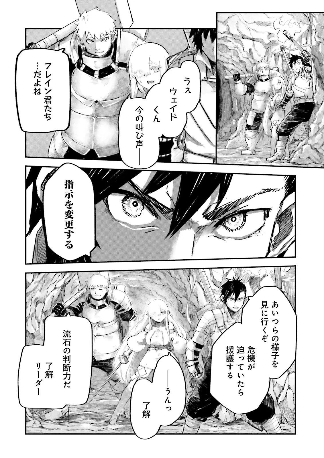 ノロマ魔法と呼ばれた魔法使いは重力魔法で無双する　～まだ重力の概念のない世界にて、少年は万有引力の王となる～ 第8.3話 - 6