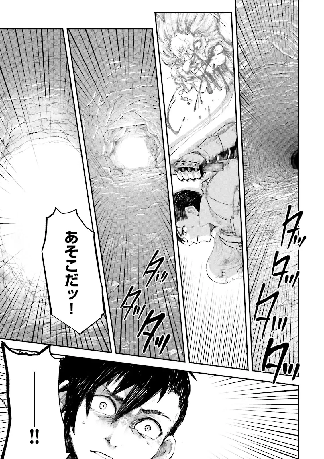 ノロマ魔法と呼ばれた魔法使いは重力魔法で無双する　～まだ重力の概念のない世界にて、少年は万有引力の王となる～ 第8.3話 - 7