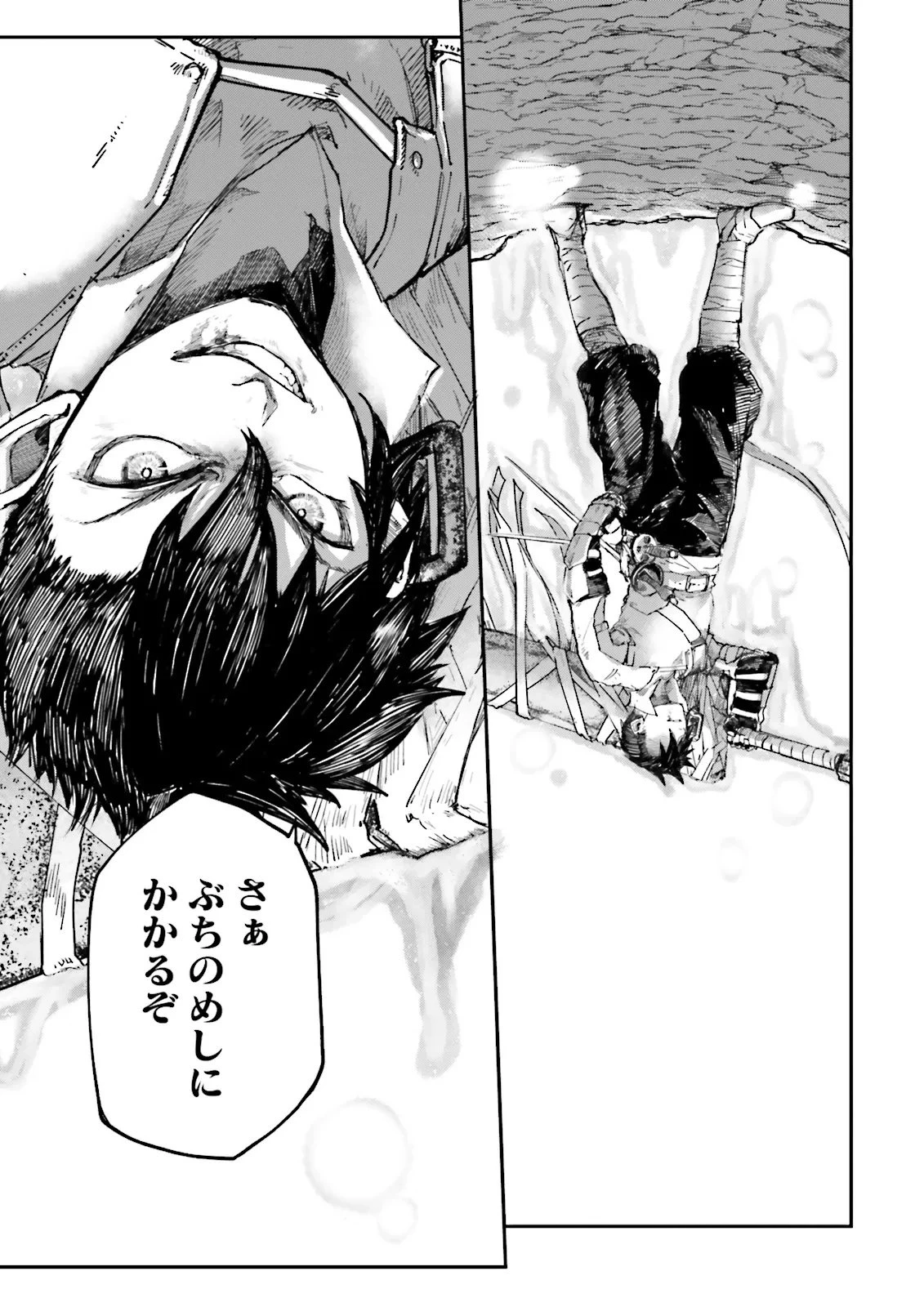 ノロマ魔法と呼ばれた魔法使いは重力魔法で無双する　～まだ重力の概念のない世界にて、少年は万有引力の王となる～ 第10.2話 - 2