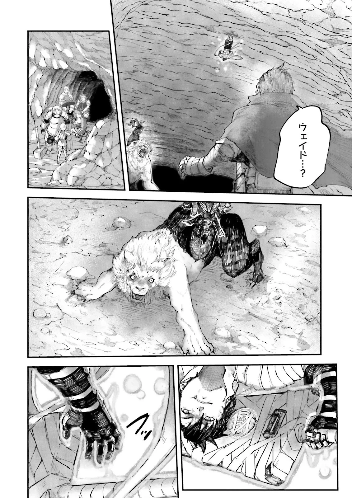 ノロマ魔法と呼ばれた魔法使いは重力魔法で無双する　～まだ重力の概念のない世界にて、少年は万有引力の王となる～ 第10.2話 - 3