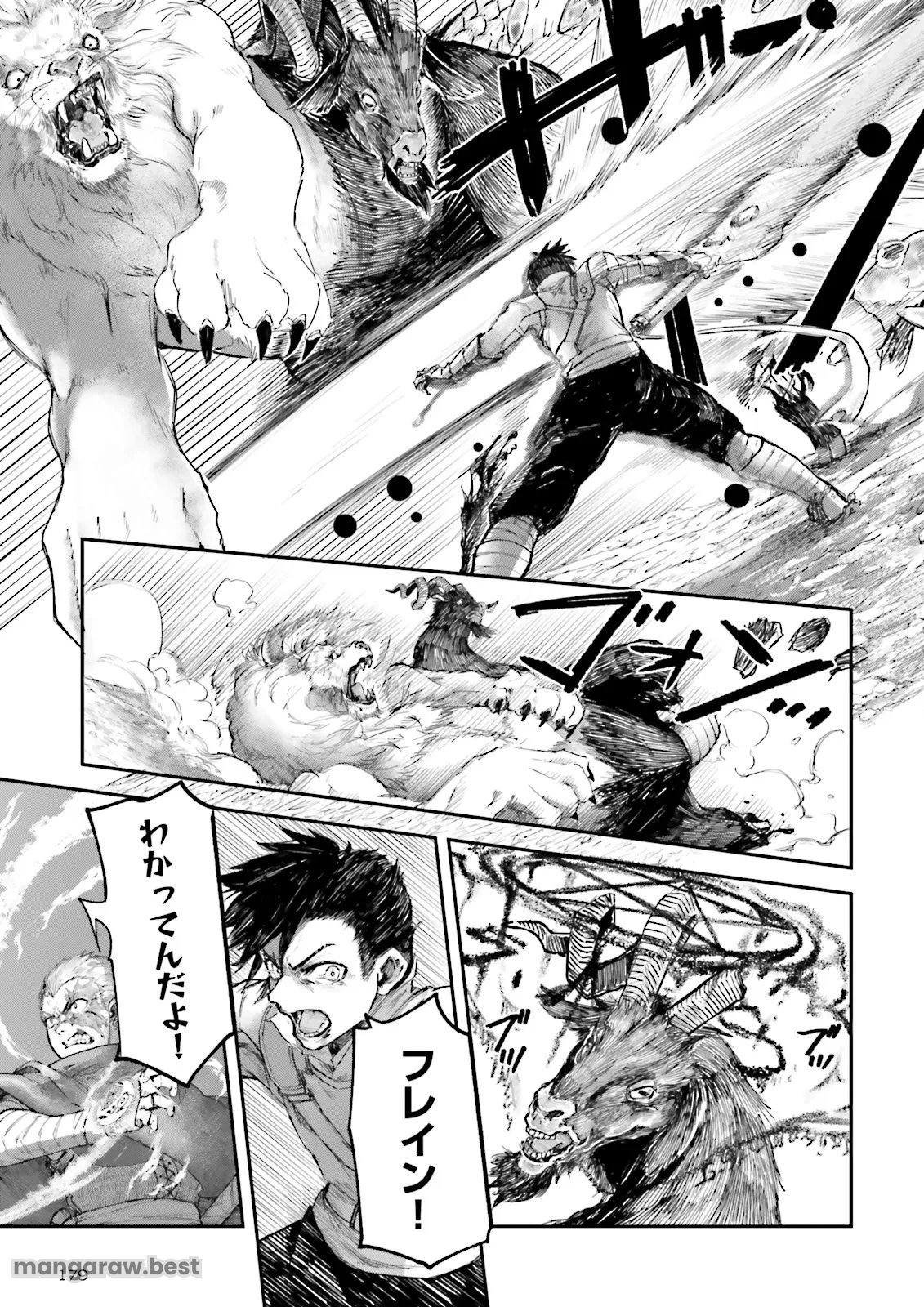 ノロマ魔法と呼ばれた魔法使いは重力魔法で無双する　～まだ重力の概念のない世界にて、少年は万有引力の王となる～ 第10.3話 - 1