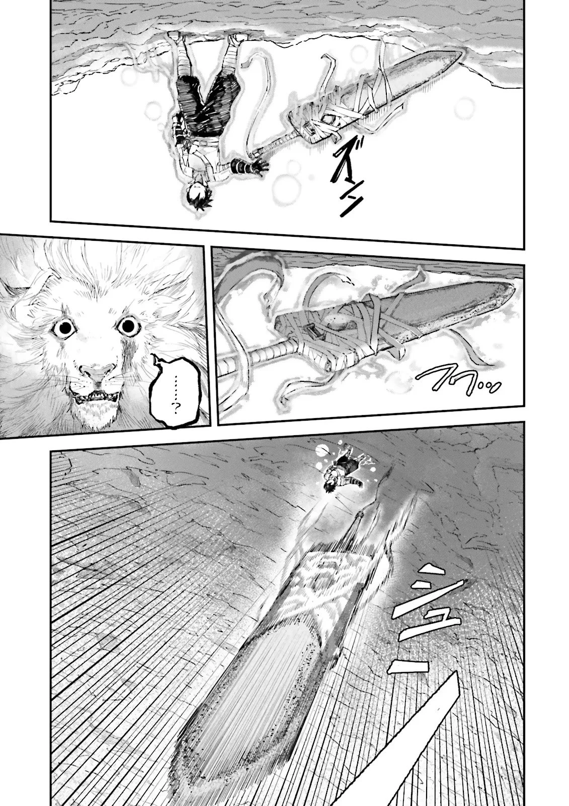 ノロマ魔法と呼ばれた魔法使いは重力魔法で無双する　～まだ重力の概念のない世界にて、少年は万有引力の王となる～ 第10.2話 - 4