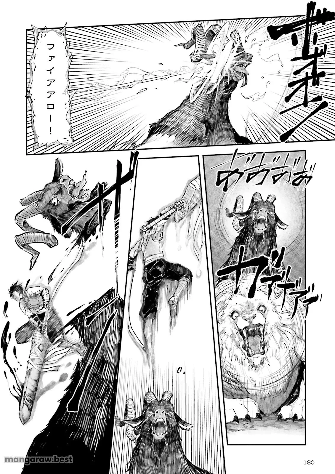 ノロマ魔法と呼ばれた魔法使いは重力魔法で無双する　～まだ重力の概念のない世界にて、少年は万有引力の王となる～ 第10.3話 - 2