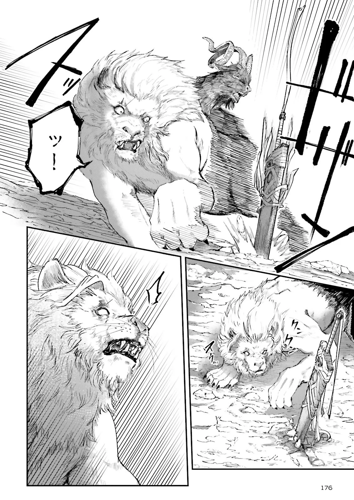 ノロマ魔法と呼ばれた魔法使いは重力魔法で無双する　～まだ重力の概念のない世界にて、少年は万有引力の王となる～ 第10.2話 - 5