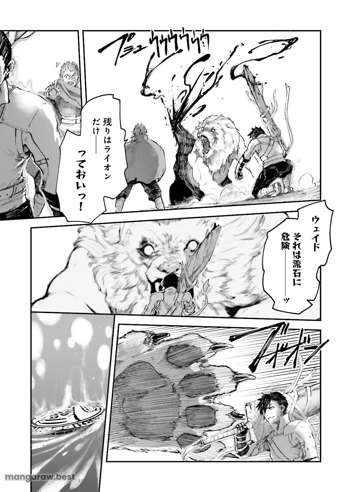 ノロマ魔法と呼ばれた魔法使いは重力魔法で無双する　～まだ重力の概念のない世界にて、少年は万有引力の王となる～ 第10.3話 - 3