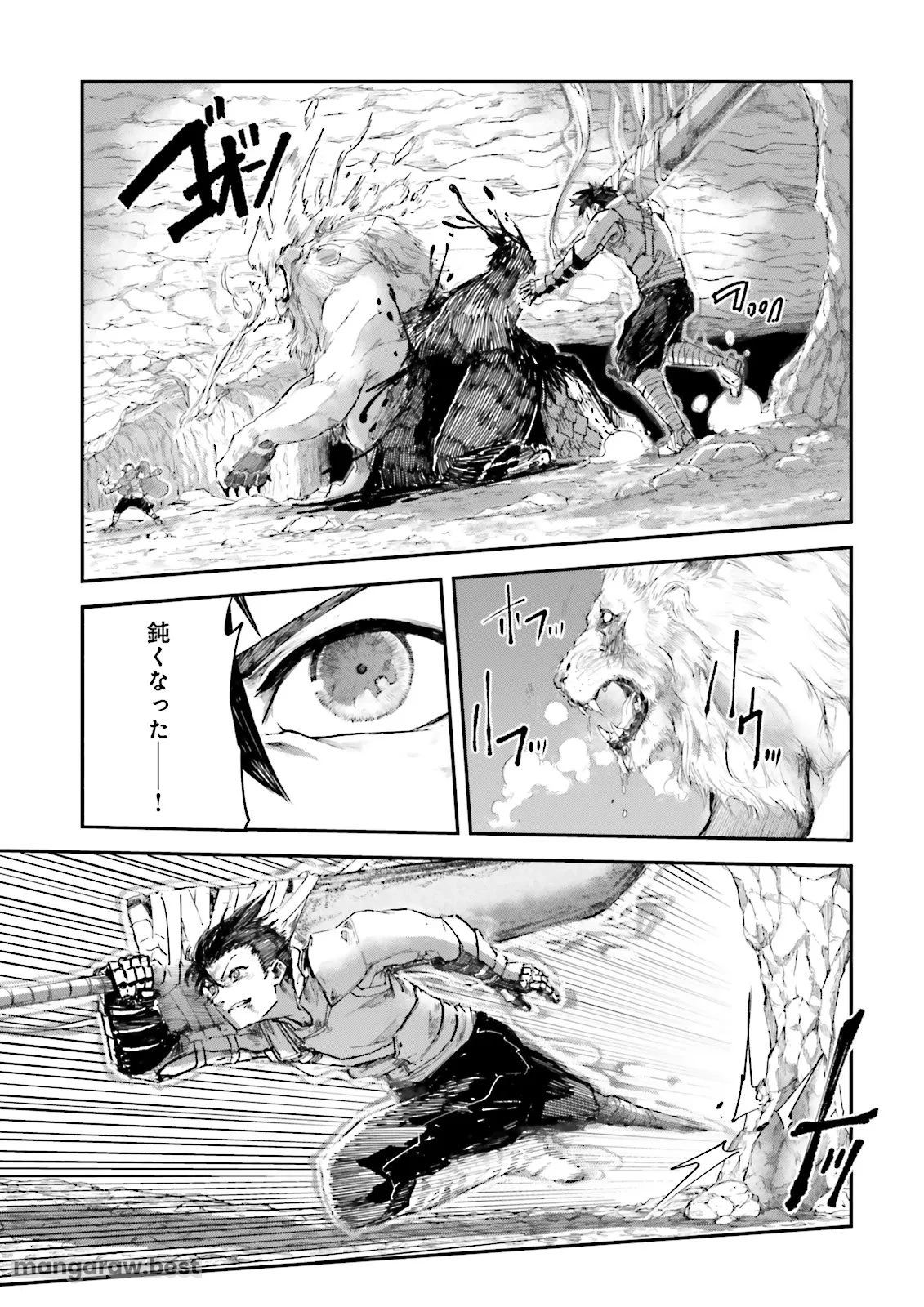 ノロマ魔法と呼ばれた魔法使いは重力魔法で無双する　～まだ重力の概念のない世界にて、少年は万有引力の王となる～ 第10.3話 - 7