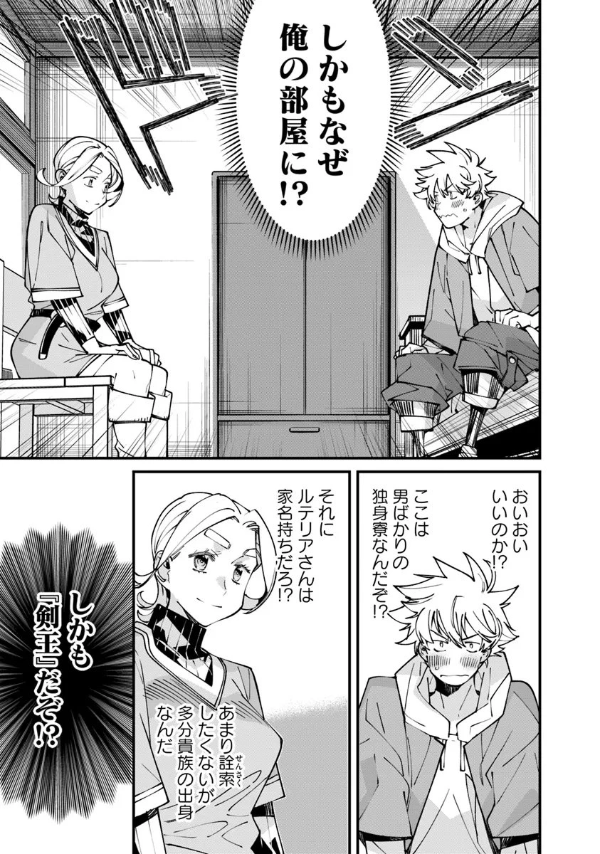 名代辻そば異世界店 第9.1話 - 3