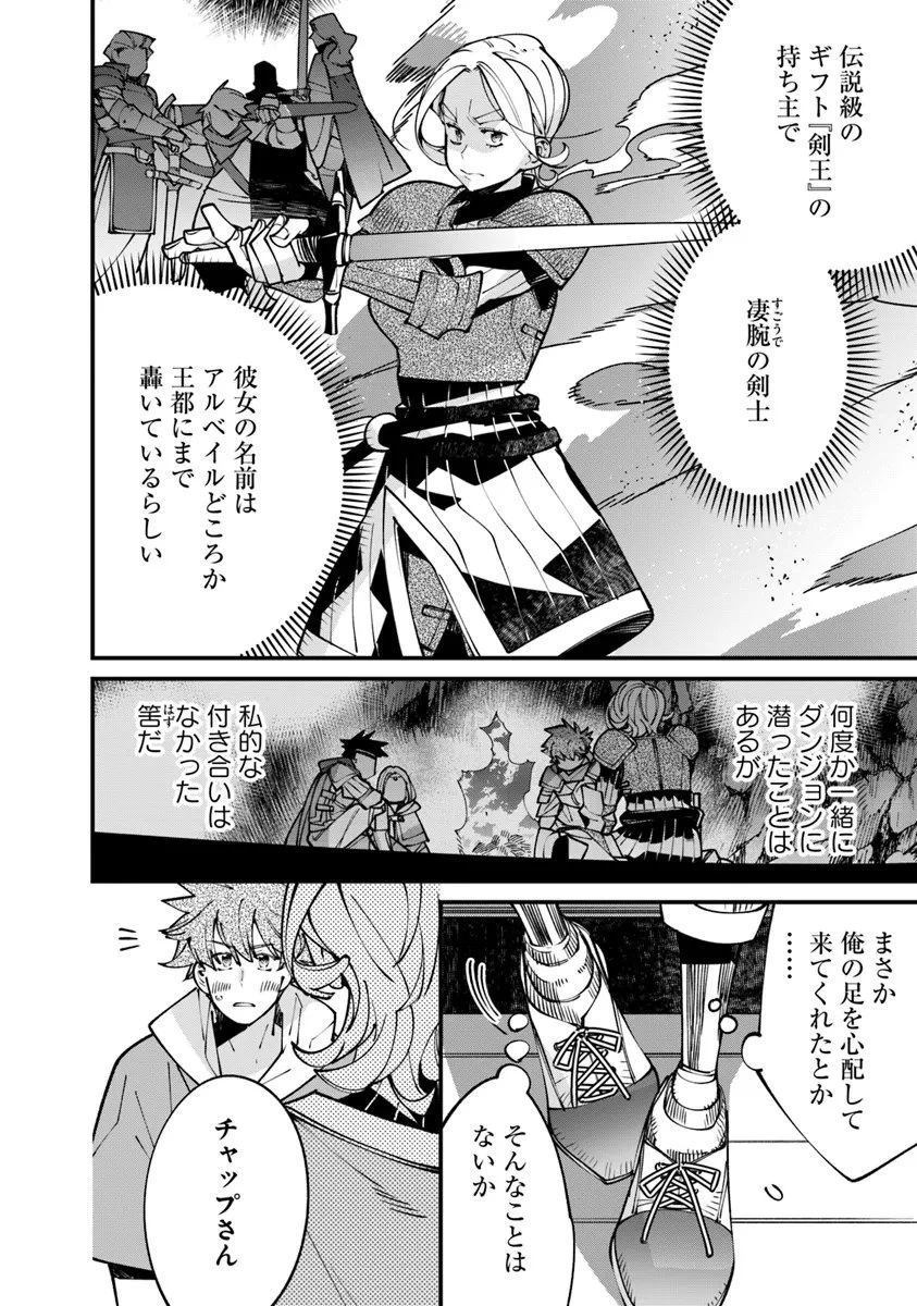 名代辻そば異世界店 第9.1話 - 4