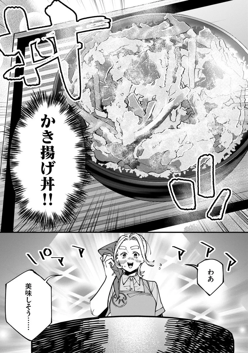 名代辻そば異世界店 第8.1話 - 11