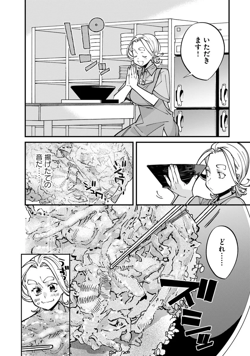 名代辻そば異世界店 第8.1話 - 12
