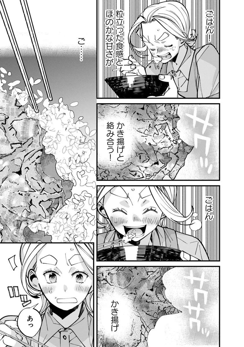 名代辻そば異世界店 第8.1話 - 15