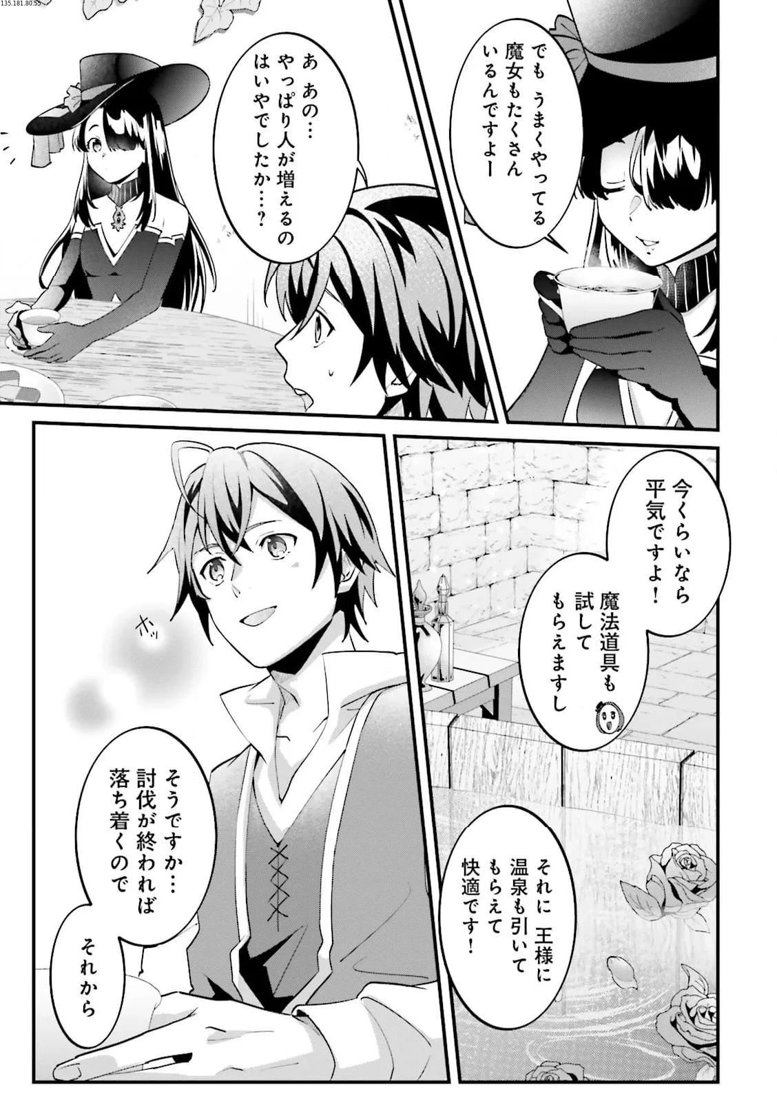 左遷されたギルド職員が辺境で地道に活躍する話～なお、原因のコネ野郎は大変な目にあう模様～ 第13.3話 - 1