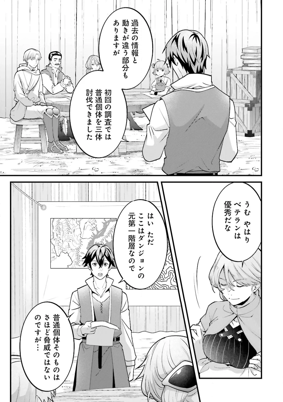 左遷されたギルド職員が辺境で地道に活躍する話～なお、原因のコネ野郎は大変な目にあう模様～ 第13.1話 - 3