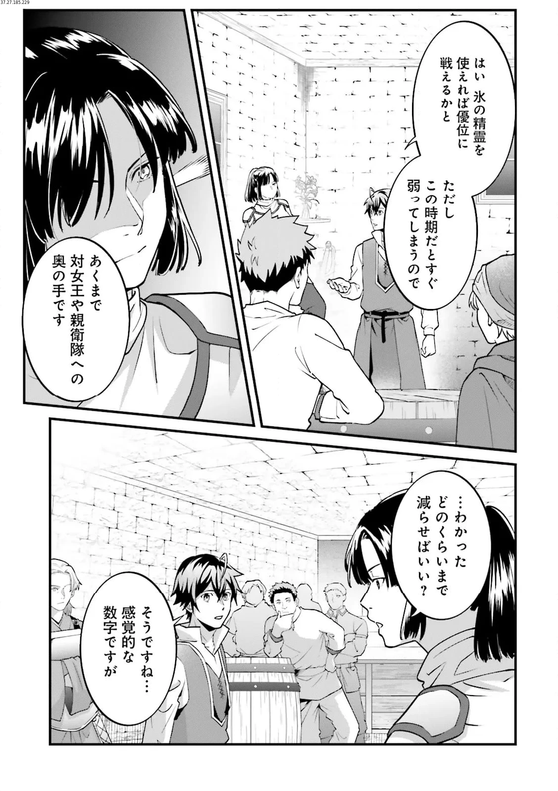 左遷されたギルド職員が辺境で地道に活躍する話～なお、原因のコネ野郎は大変な目にあう模様～ 第13.4話 - 1