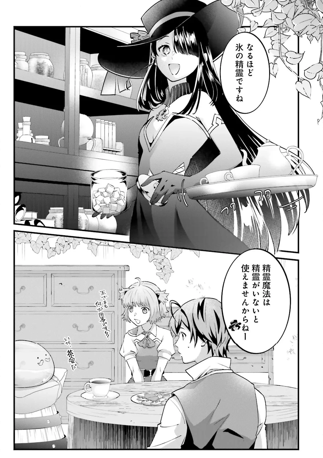 左遷されたギルド職員が辺境で地道に活躍する話～なお、原因のコネ野郎は大変な目にあう模様～ 第13.2話 - 3