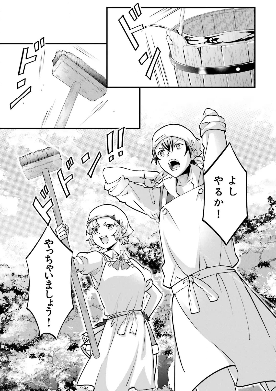 左遷されたギルド職員が辺境で地道に活躍する話～なお、原因のコネ野郎は大変な目にあう模様～ 第13.3話 - 3