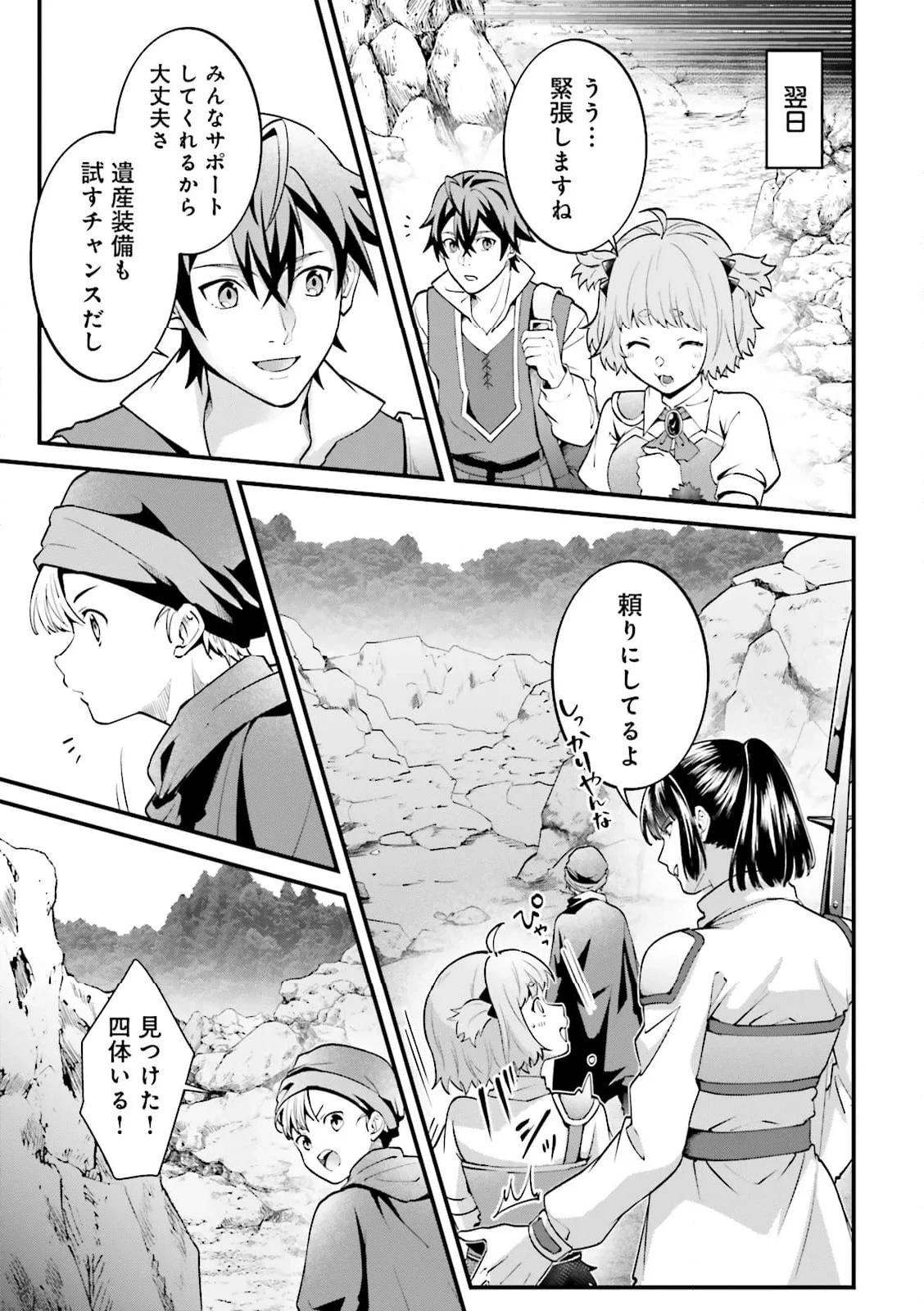 左遷されたギルド職員が辺境で地道に活躍する話～なお、原因のコネ野郎は大変な目にあう模様～ 第13.4話 - 3