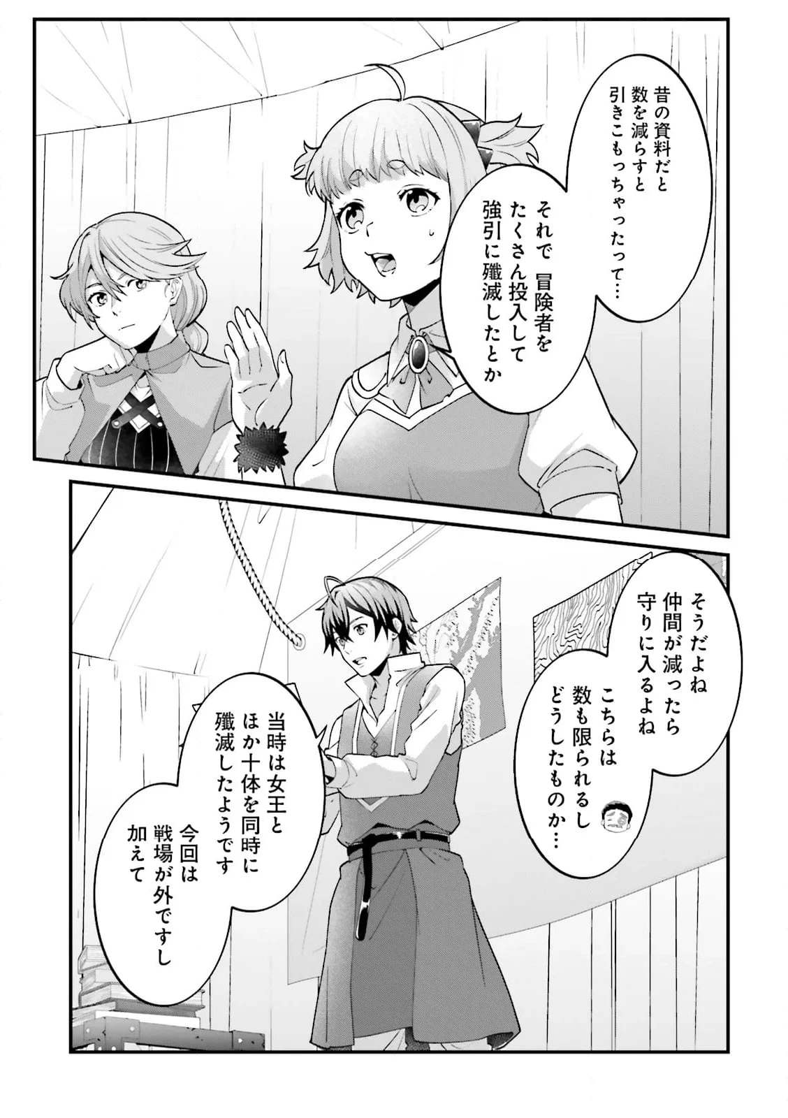 左遷されたギルド職員が辺境で地道に活躍する話～なお、原因のコネ野郎は大変な目にあう模様～ 第13.1話 - 5