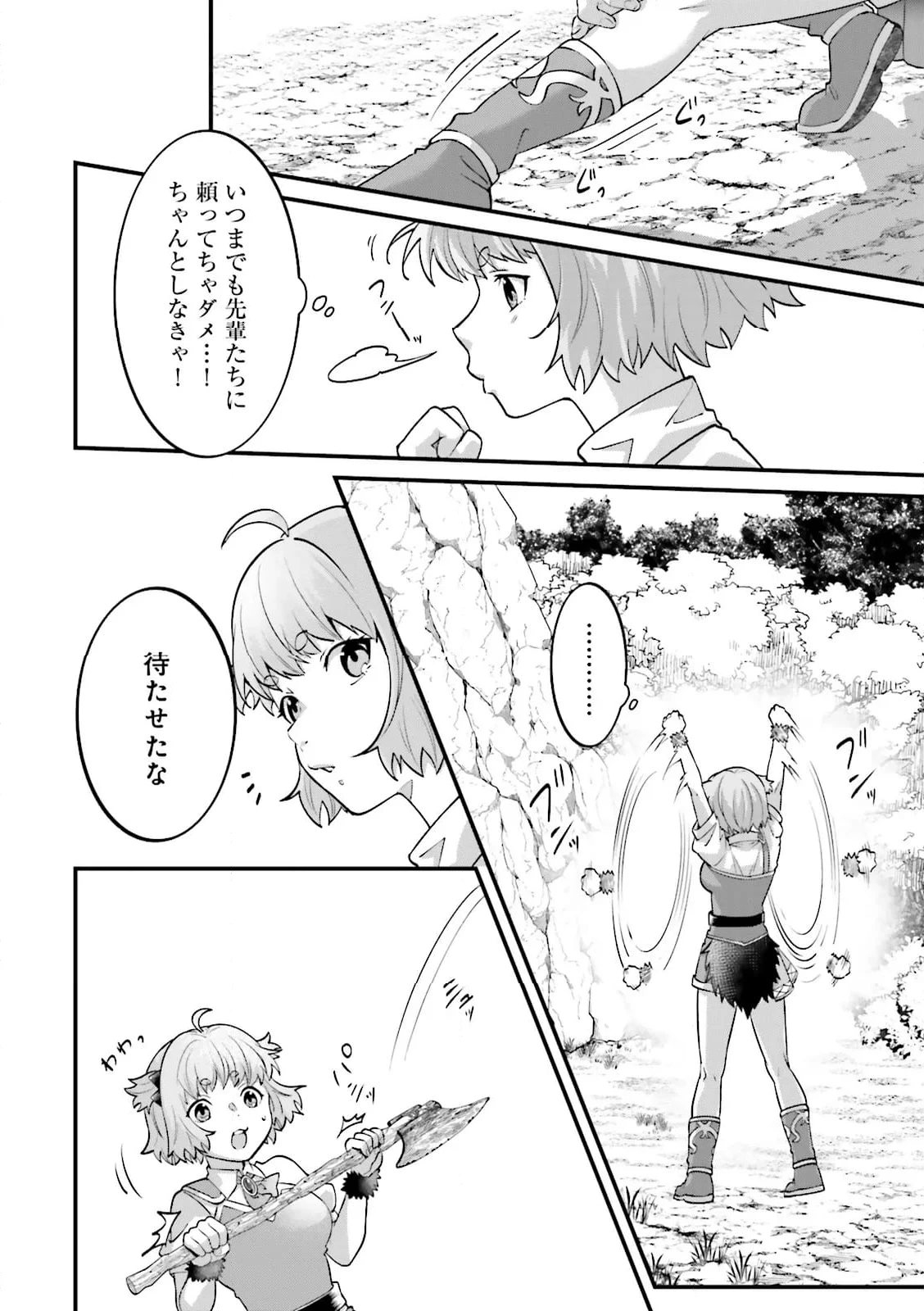 左遷されたギルド職員が辺境で地道に活躍する話～なお、原因のコネ野郎は大変な目にあう模様～ 第14.2話 - 2