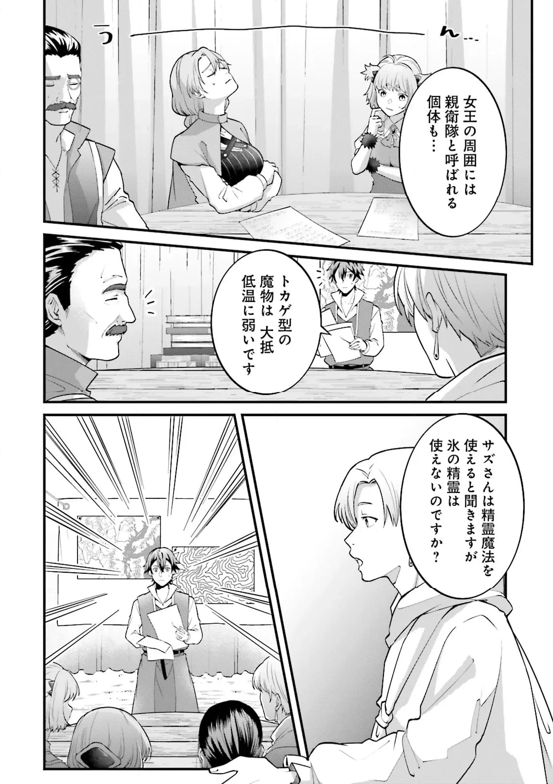 左遷されたギルド職員が辺境で地道に活躍する話～なお、原因のコネ野郎は大変な目にあう模様～ 第13.1話 - 6