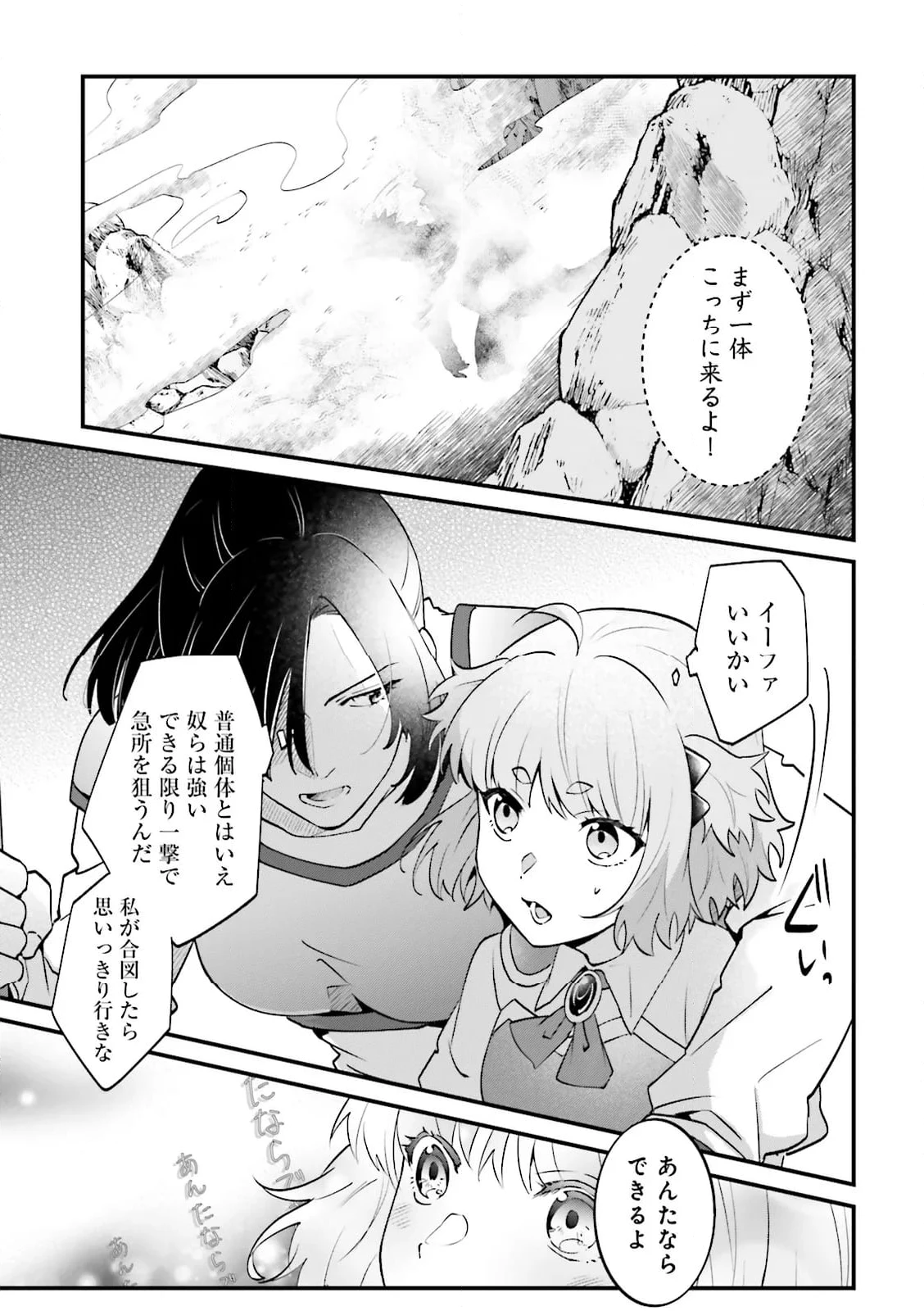 左遷されたギルド職員が辺境で地道に活躍する話～なお、原因のコネ野郎は大変な目にあう模様～ 第13.4話 - 5
