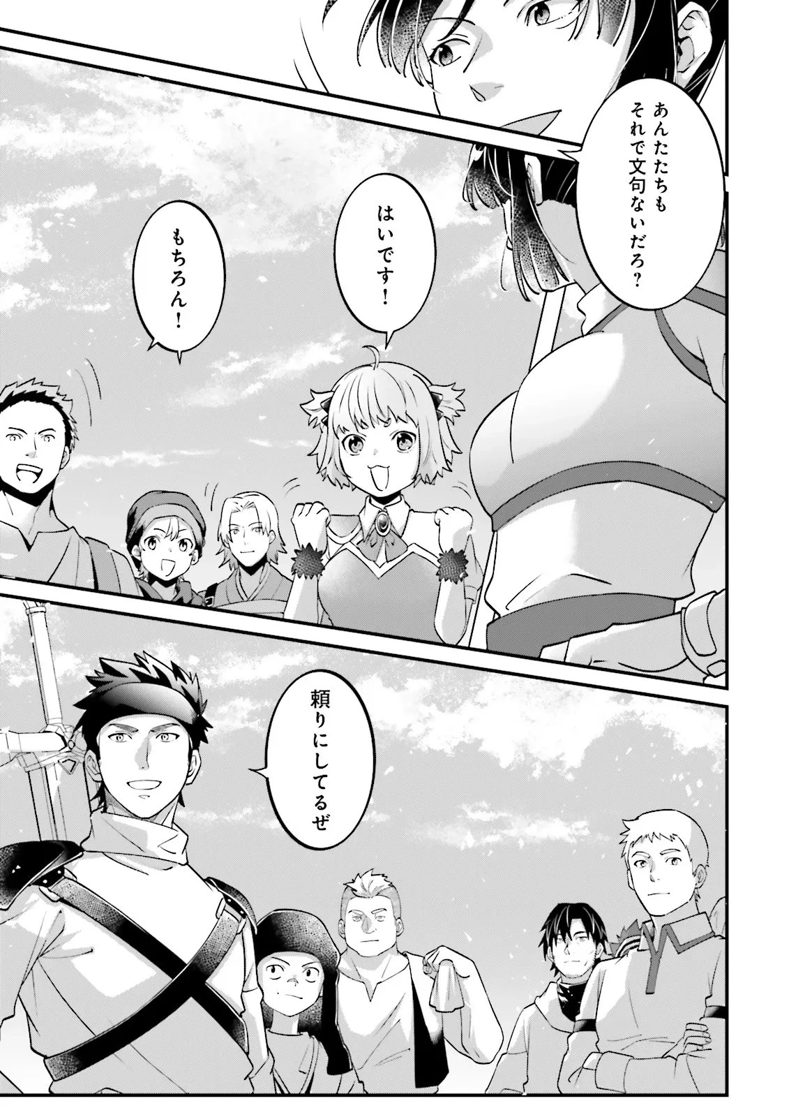 左遷されたギルド職員が辺境で地道に活躍する話～なお、原因のコネ野郎は大変な目にあう模様～ 第14.4話 - 1