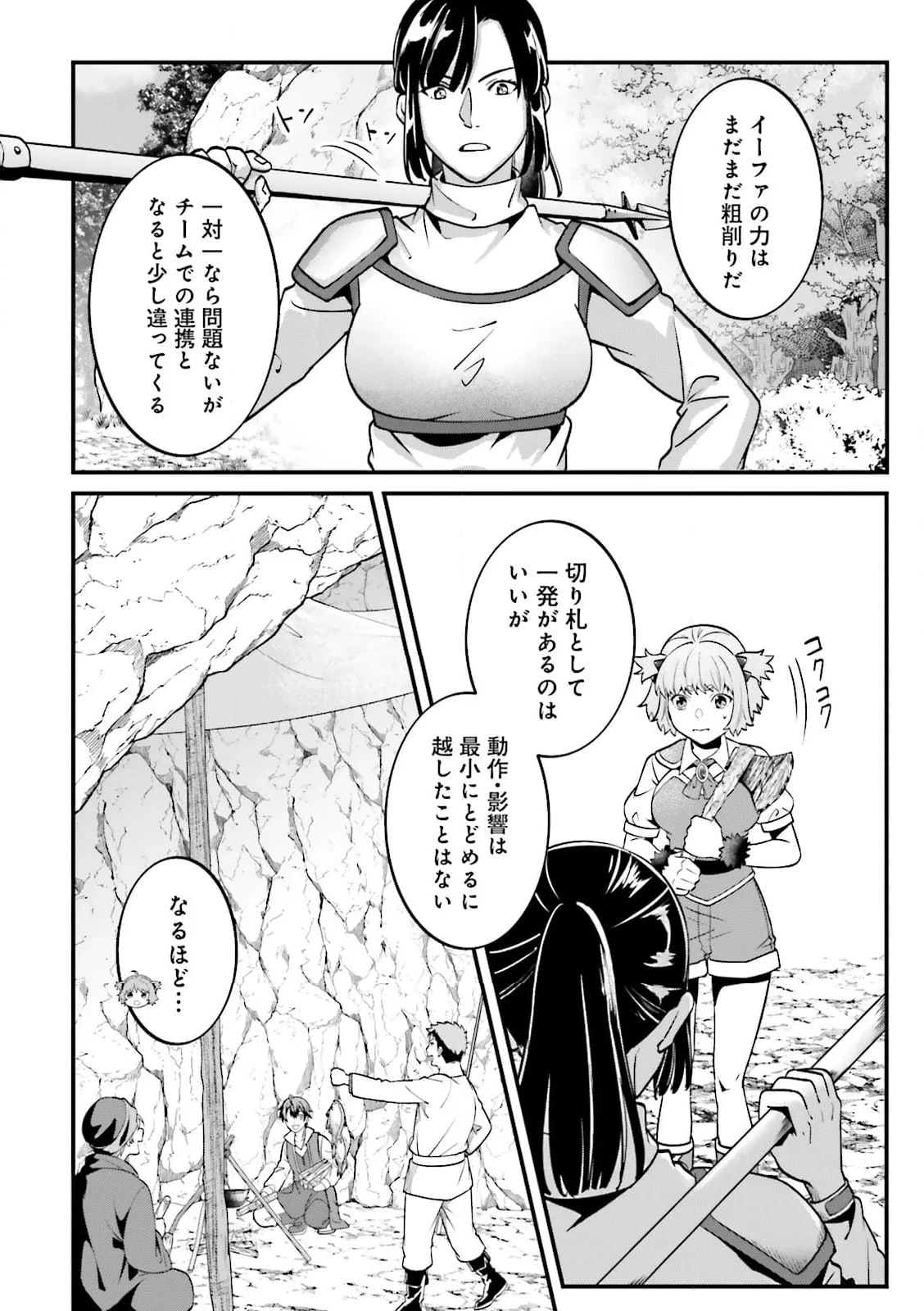 左遷されたギルド職員が辺境で地道に活躍する話～なお、原因のコネ野郎は大変な目にあう模様～ 第14.2話 - 4