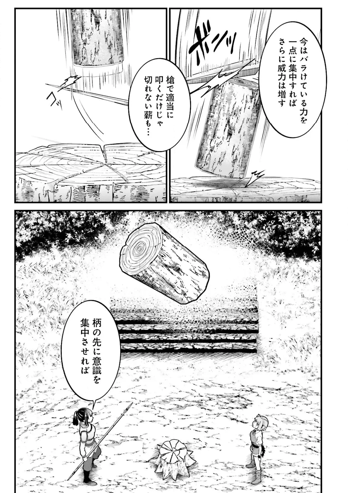 左遷されたギルド職員が辺境で地道に活躍する話～なお、原因のコネ野郎は大変な目にあう模様～ 第14.2話 - 5