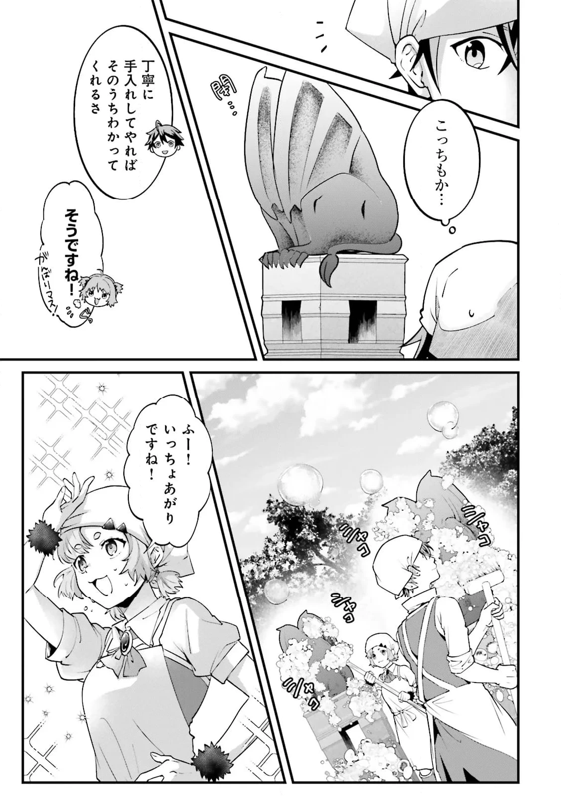 左遷されたギルド職員が辺境で地道に活躍する話～なお、原因のコネ野郎は大変な目にあう模様～ 第13.3話 - 5