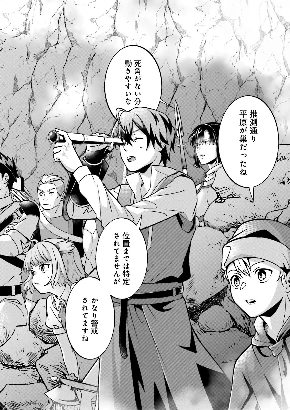 左遷されたギルド職員が辺境で地道に活躍する話～なお、原因のコネ野郎は大変な目にあう模様～ 第14.4話 - 4