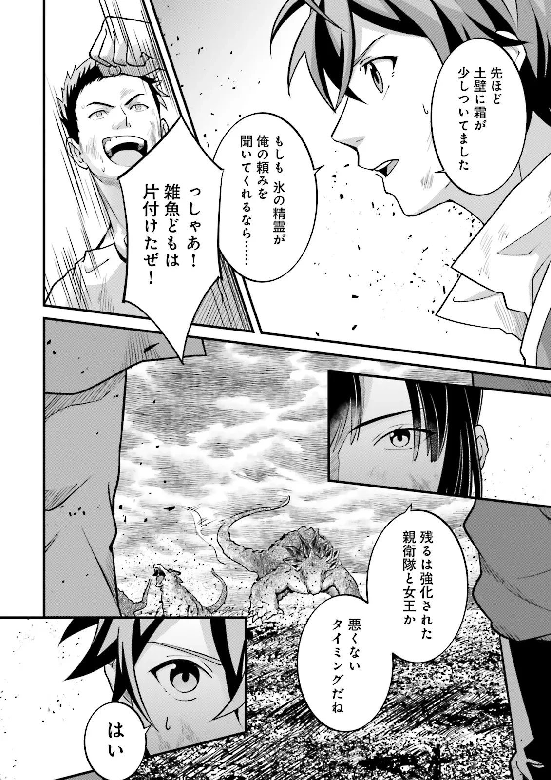 左遷されたギルド職員が辺境で地道に活躍する話～なお、原因のコネ野郎は大変な目にあう模様～ 第15.3話 - 2