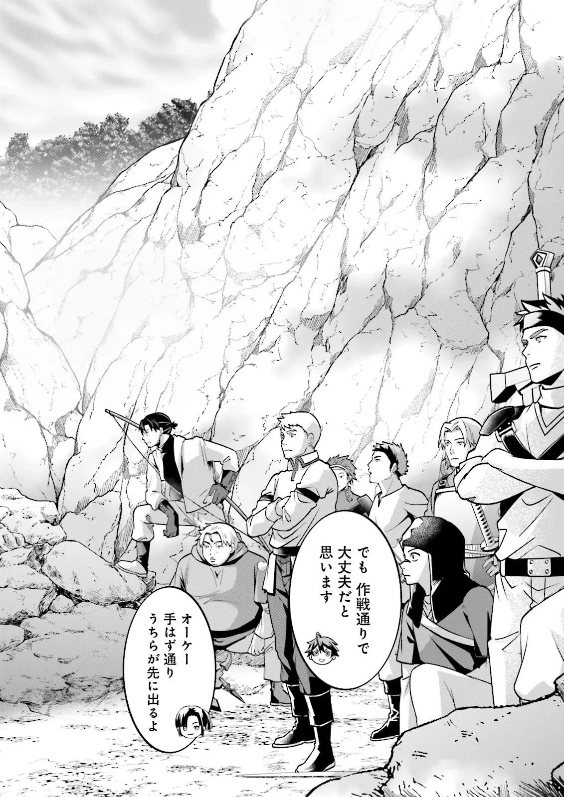 左遷されたギルド職員が辺境で地道に活躍する話～なお、原因のコネ野郎は大変な目にあう模様～ 第14.4話 - 5