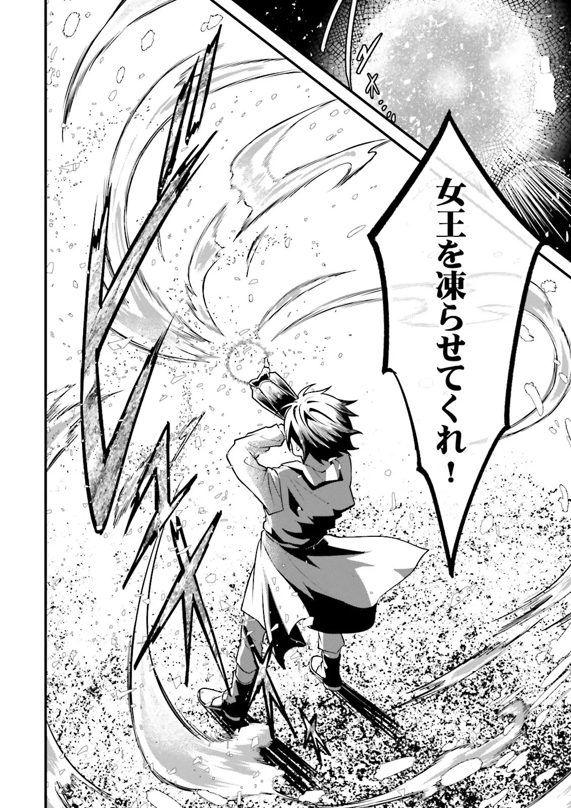 左遷されたギルド職員が辺境で地道に活躍する話～なお、原因のコネ野郎は大変な目にあう模様～ 第15.3話 - 4