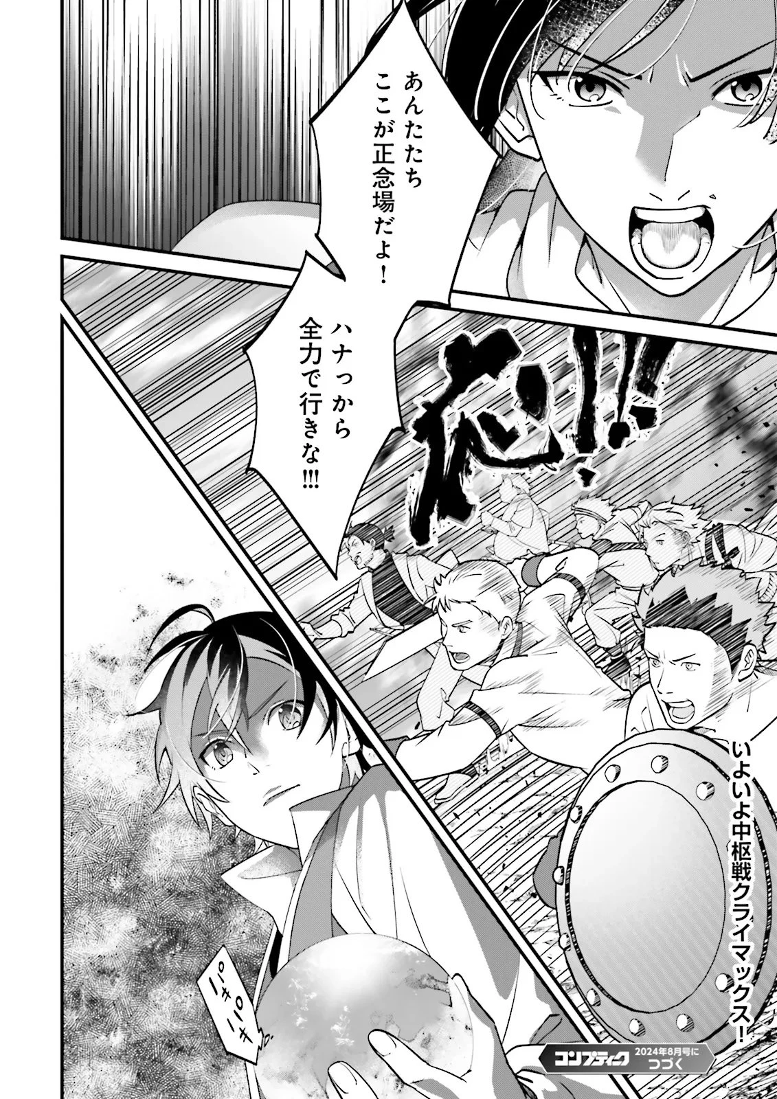 左遷されたギルド職員が辺境で地道に活躍する話～なお、原因のコネ野郎は大変な目にあう模様～ 第14.4話 - 6