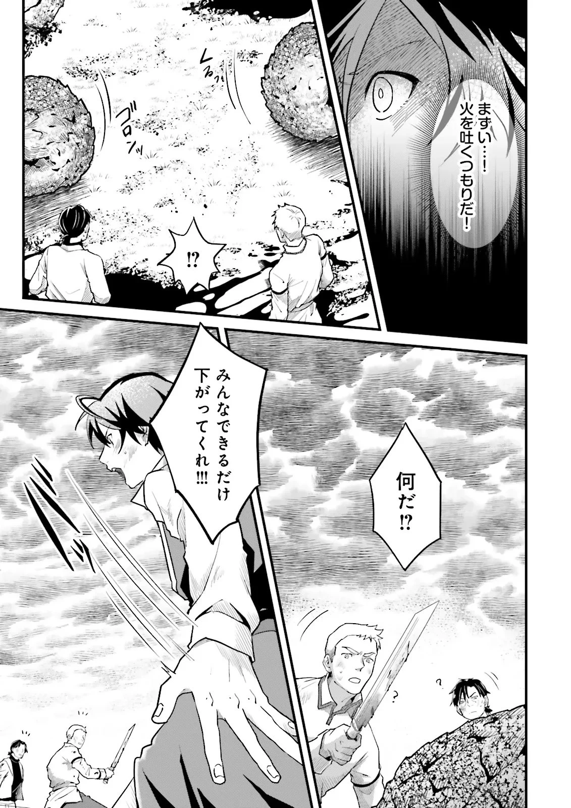 左遷されたギルド職員が辺境で地道に活躍する話～なお、原因のコネ野郎は大変な目にあう模様～ 第15.2話 - 5