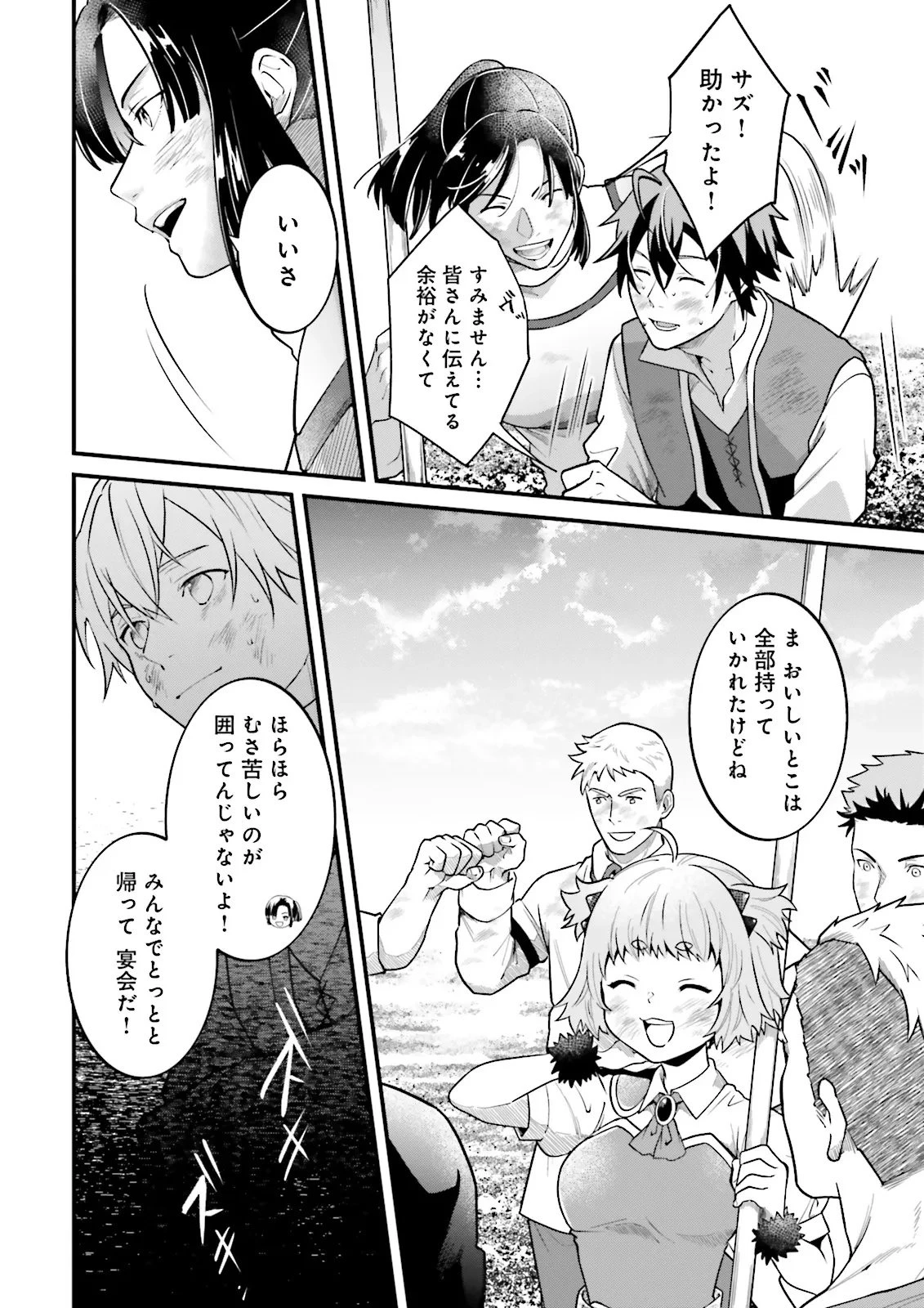 左遷されたギルド職員が辺境で地道に活躍する話～なお、原因のコネ野郎は大変な目にあう模様～ 第16.1話 - 4