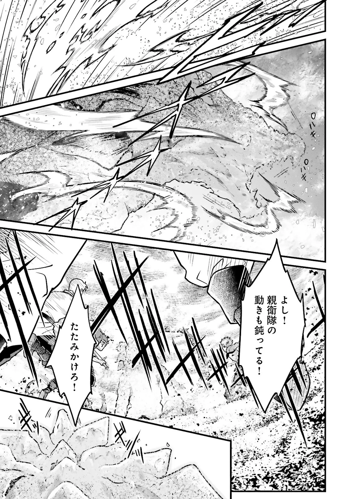 左遷されたギルド職員が辺境で地道に活躍する話～なお、原因のコネ野郎は大変な目にあう模様～ 第15.3話 - 5