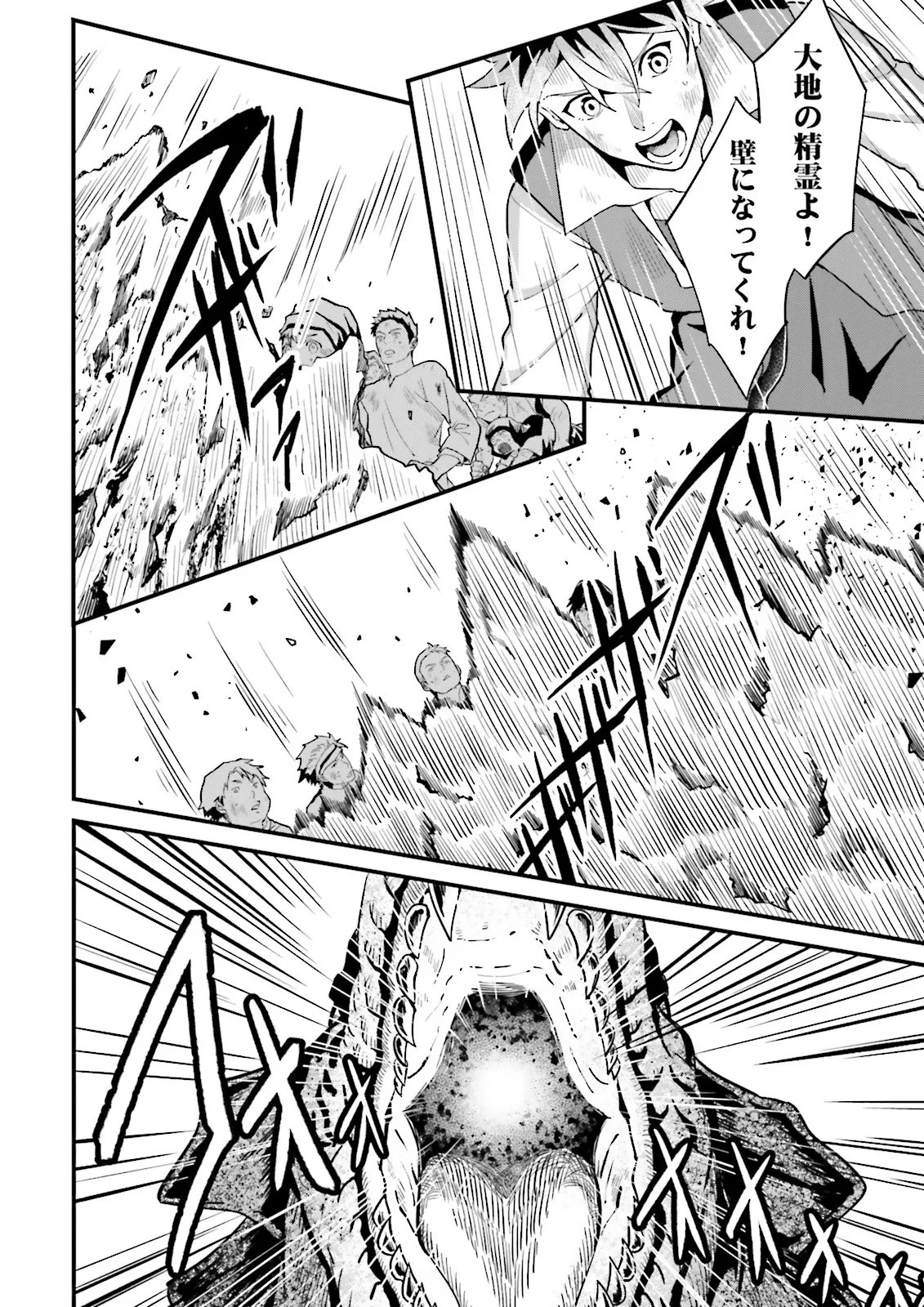 左遷されたギルド職員が辺境で地道に活躍する話～なお、原因のコネ野郎は大変な目にあう模様～ 第15.2話 - 6