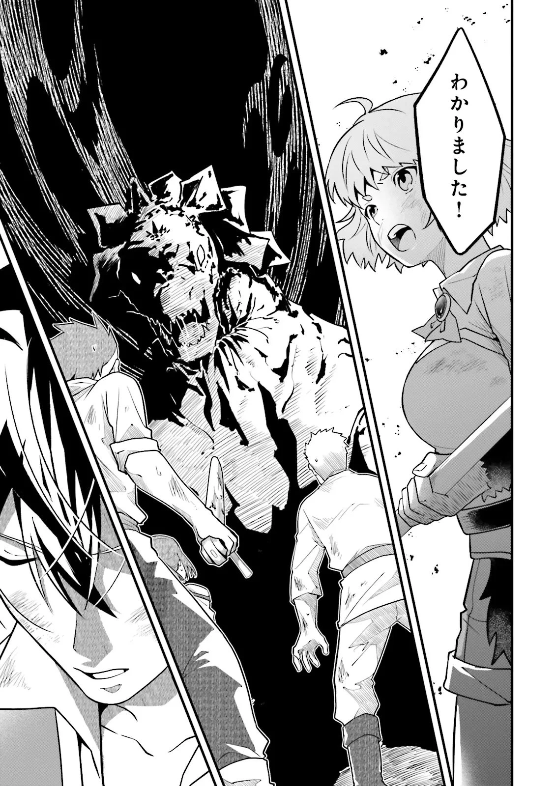 左遷されたギルド職員が辺境で地道に活躍する話～なお、原因のコネ野郎は大変な目にあう模様～ 第15.4話 - 5