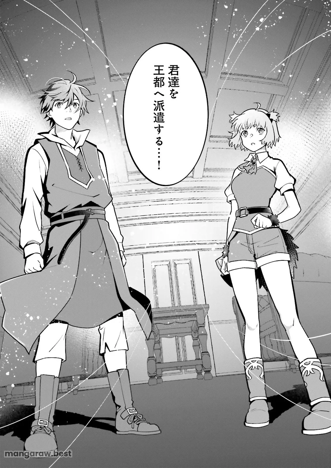 左遷されたギルド職員が辺境で地道に活躍する話～なお、原因のコネ野郎は大変な目にあう模様～ 第16.2話 - 4