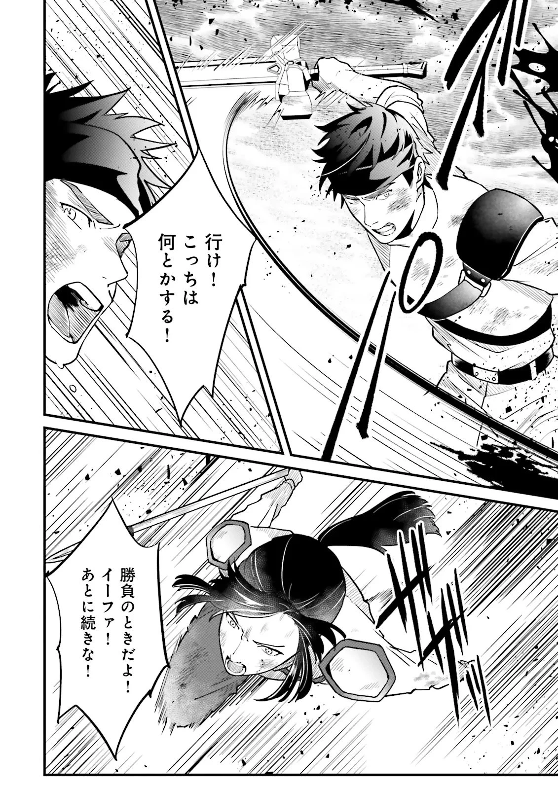 左遷されたギルド職員が辺境で地道に活躍する話～なお、原因のコネ野郎は大変な目にあう模様～ 第15.3話 - 8