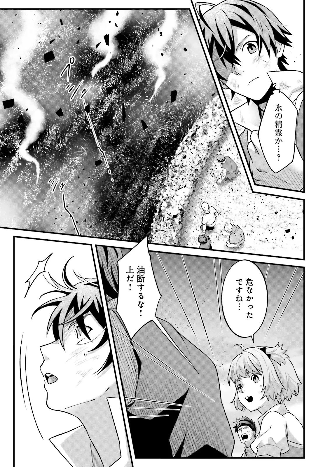 左遷されたギルド職員が辺境で地道に活躍する話～なお、原因のコネ野郎は大変な目にあう模様～ 第15.2話 - 9
