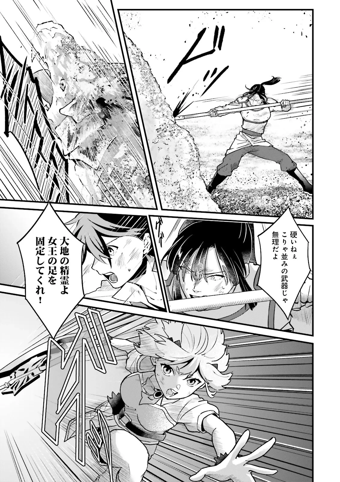 左遷されたギルド職員が辺境で地道に活躍する話～なお、原因のコネ野郎は大変な目にあう模様～ 第15.3話 - 9