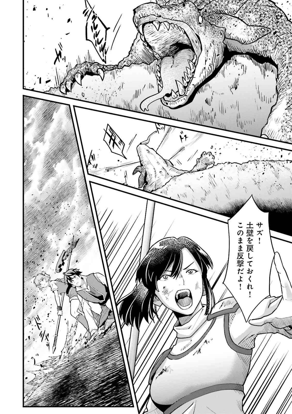 左遷されたギルド職員が辺境で地道に活躍する話～なお、原因のコネ野郎は大変な目にあう模様～ 第15.2話 - 10