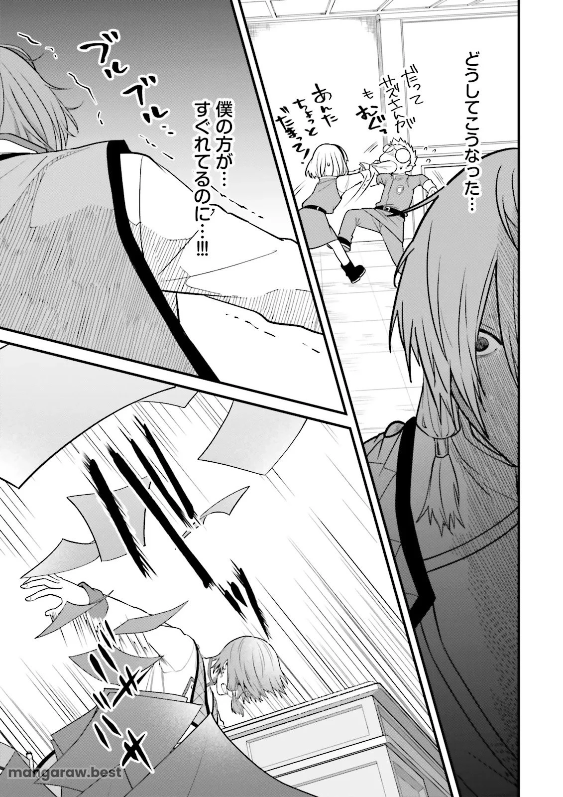 左遷されたギルド職員が辺境で地道に活躍する話～なお、原因のコネ野郎は大変な目にあう模様～ 第16.2話 - 7