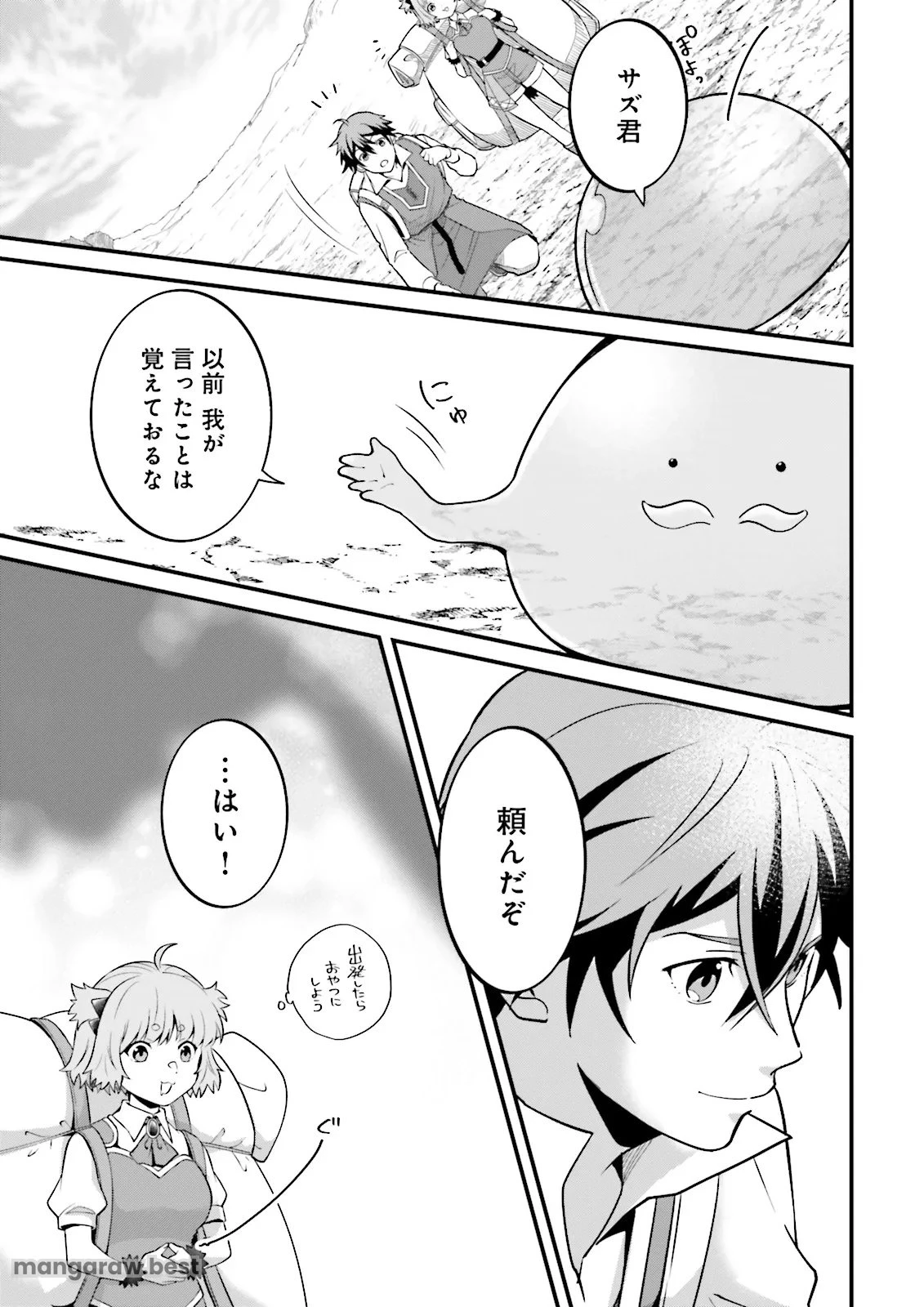 左遷されたギルド職員が辺境で地道に活躍する話～なお、原因のコネ野郎は大変な目にあう模様～ 第16.3話 - 6