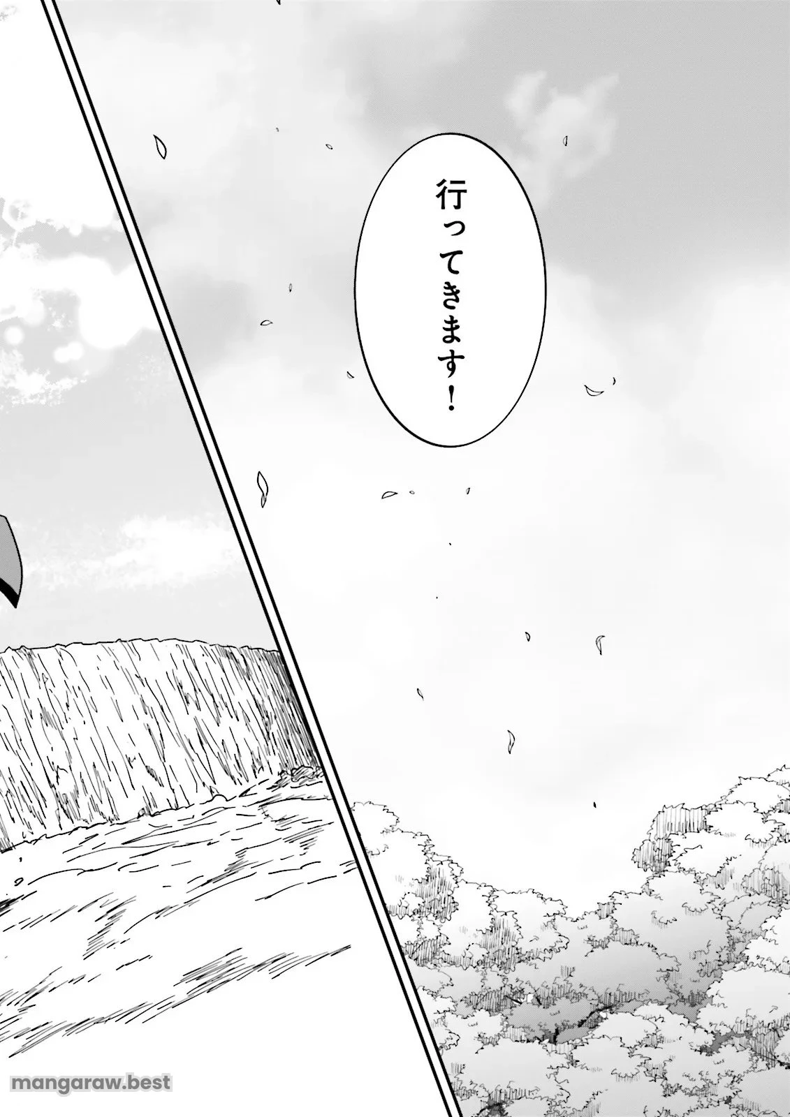 左遷されたギルド職員が辺境で地道に活躍する話～なお、原因のコネ野郎は大変な目にあう模様～ 第16.3話 - 7