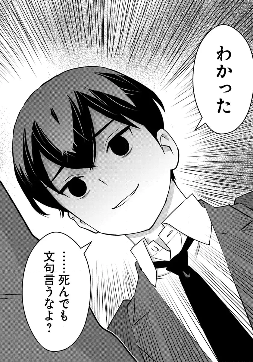 異世界帰りの勇者は、ダンジョンが出現した現実世界で、インフルエンサーになって金を稼ぎます！ 第19.1話 - 6